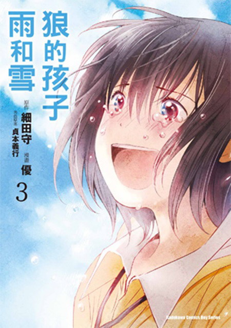 �T���Ĥl�B�M��(3��)