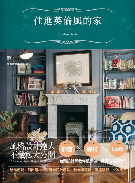 ���i�^�ۭ����a�G�x�W�]�p�v���èp���^�����|�B�m����LOFT���a�]�p