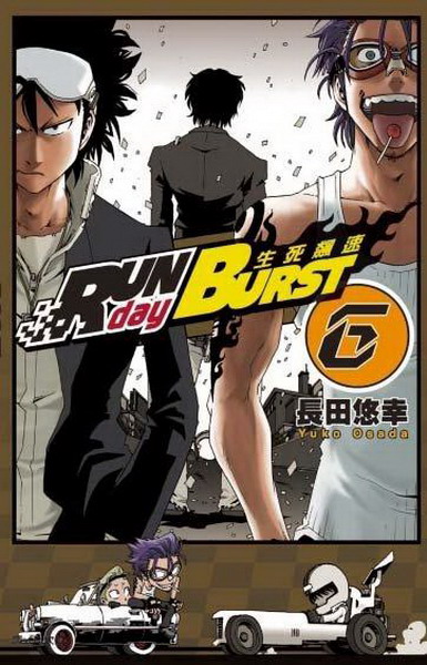 RUN day BURSTͦtt(6)