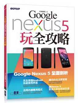 Google Nexus 5