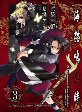 ���߻�_�� Episode1�GLegend of the golden witch(3)
