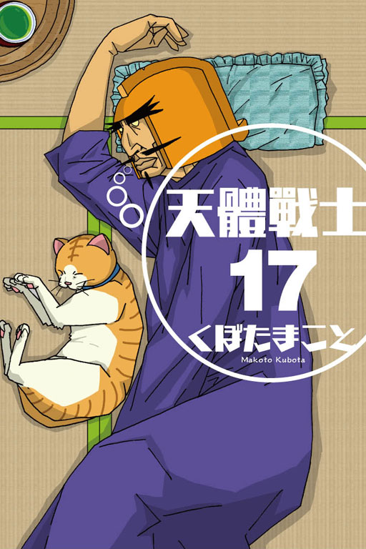 Ԥh(17)