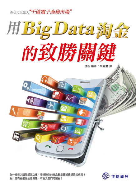 �A�]�i�H�i�J�d���q�l�Ӱȥ����G��Big Data�^�����P����