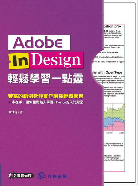 Adobe InDesign���P�ǲߤ@�I�F
