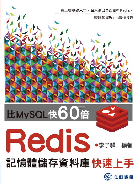 ��MySQL��60���GRedis�O�����x�s��Ʈw�ֳt�W��