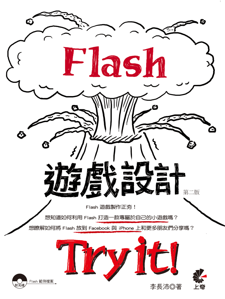 Flash �C���]�p Try it!