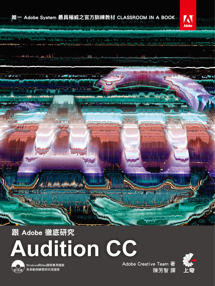 ��Adobe������sAudition CC