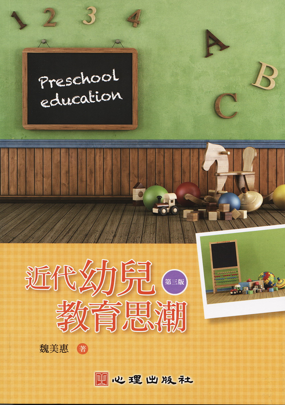 ��N����Ш|���(�ĤT��)