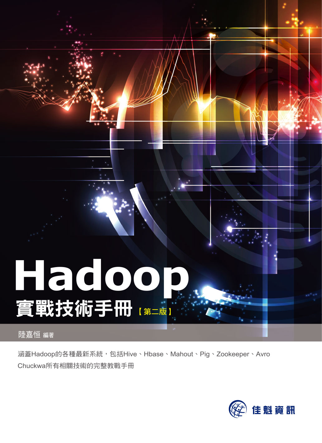 Hadoop��ԧ޳N��U(��2��)