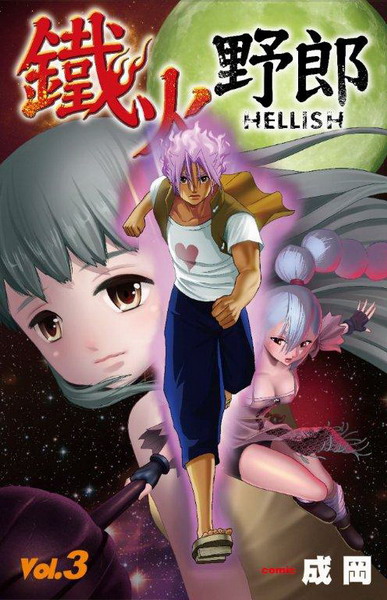 �K������ HELLISH(3��)