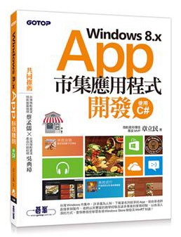 Windows 8.x Appε{}oGϥC#