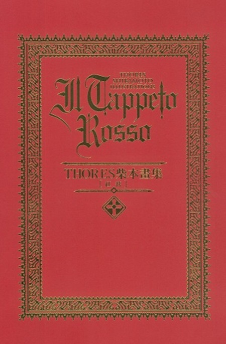THORES㥻e IL TAPPETO ROSSO[]