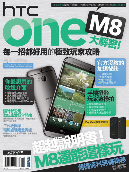 HTC One M8jѱKIC@۳nΪPa