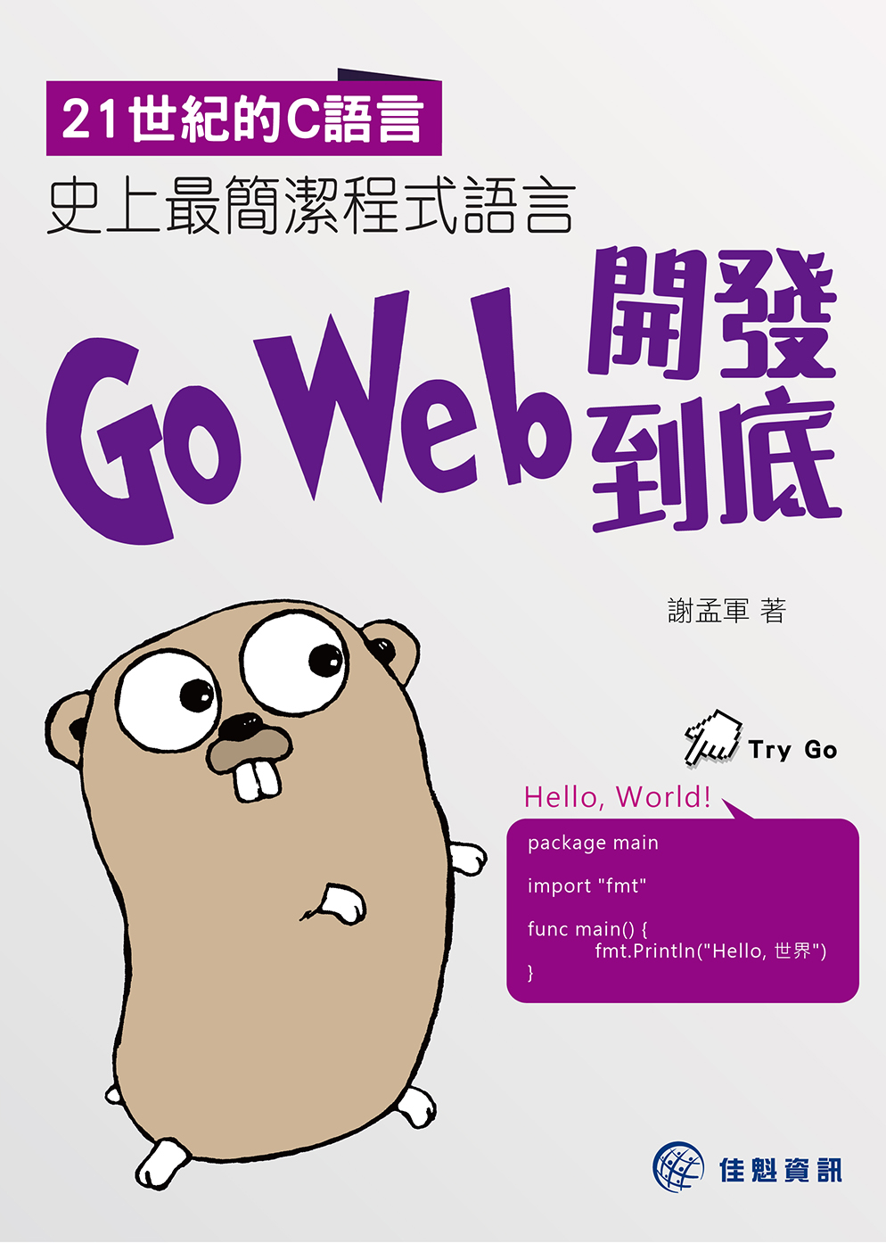 21�@����C�y���G�v�W��²��{���y��Go Web�}�o�쩳