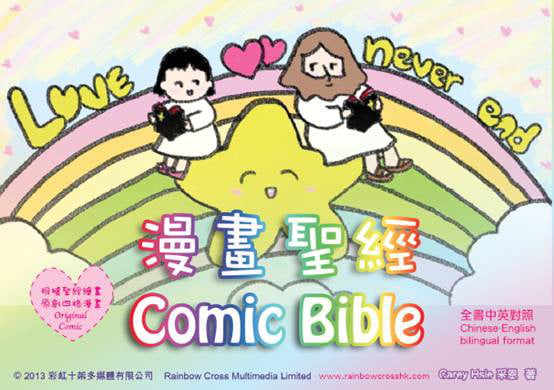 ���e�t�gComic Bible(���^)