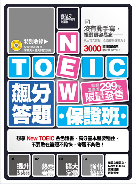 New TOEICtDOүZGX^媼IAԤOI(SO^uyMP3ArJO+ťOPBVmI)