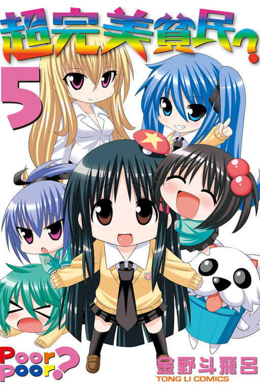 Wh?(5)