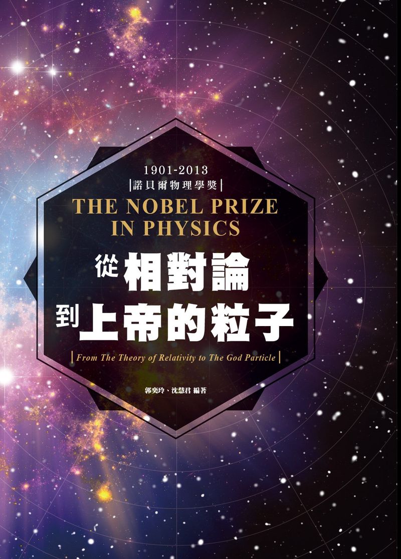 q۹רWҪɤlGTHE NOBEL PRIZE IN PHYSICSըz1901-2013