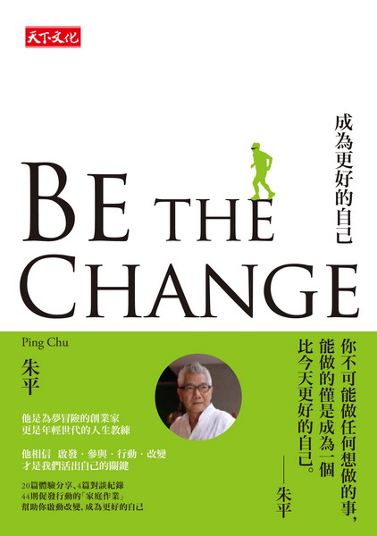 BE THE CHANGEnۤv