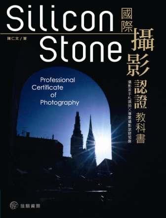 Silicon Stone v{ұЬ