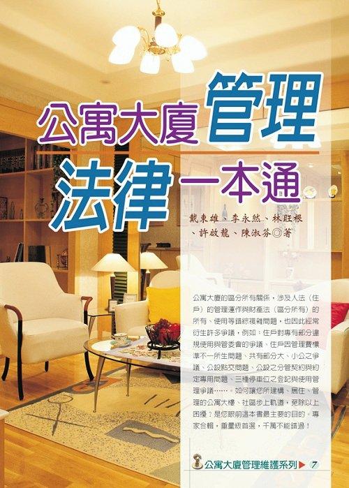 ���J�j�H�޲z�k�ߤ@���q(2014�̷s��)