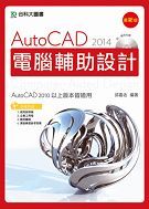 AutoCAD 2014 qU]p(dҥ)