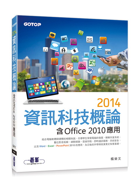 2014��T��޷��סG�tOffice 2010����(����L��)