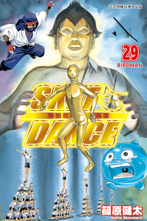 SKET DANCE Ƕϴ(29)