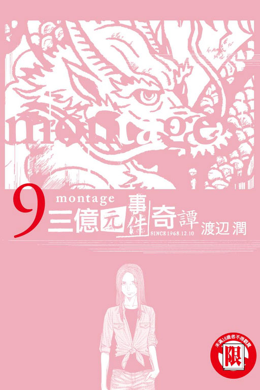 montage Tƥ_(9)