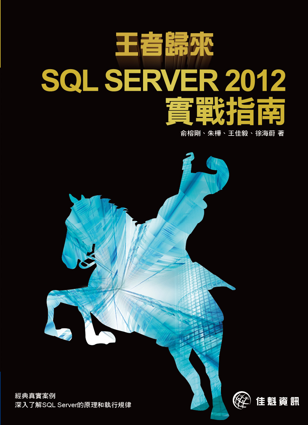 �����k�ӡGSQL SERVER 2012��ԫ��n