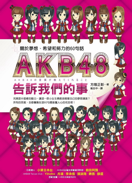 AKB48iDڭ̪