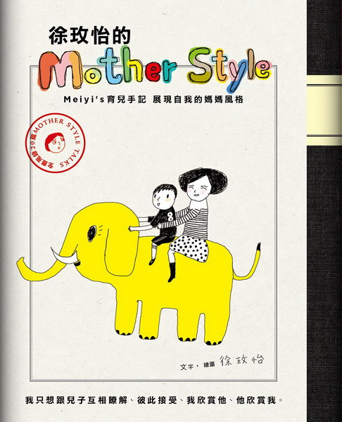}ɪMother StyleGmeiyi＇s|OAi{ۧڪ
