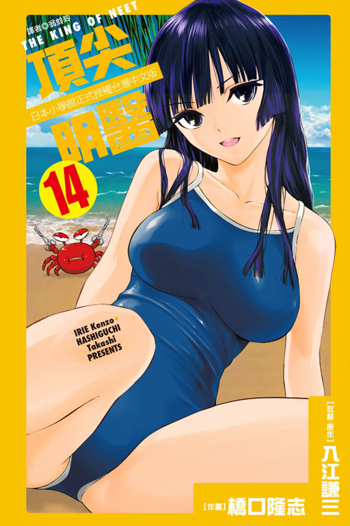 y(14)