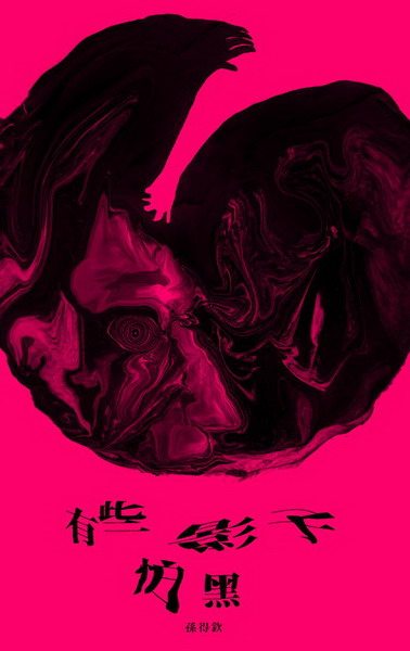 ���Ǽv�l�ȶ�