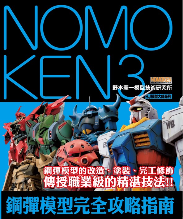 NOMOKEN3 *****Gҫ޳Ns uҫ𲤫n