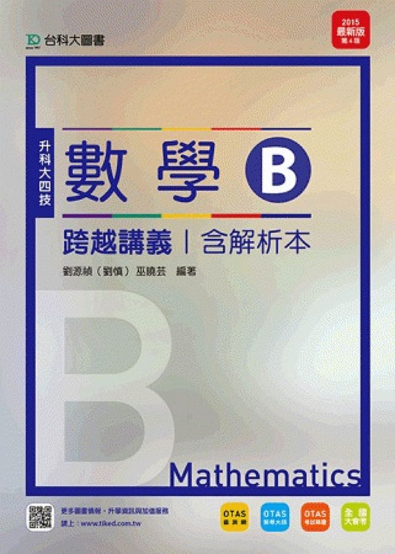 �ƾ�B��V���q(�t�ѪR��)2015�~��(�ɬ�j�|��)