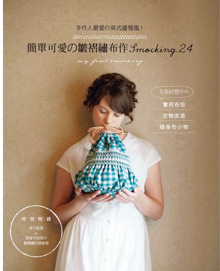@H̷Rの^uI²iRのK¸@Smocking.24GnQ@のΥ]Ѧ窫yHp