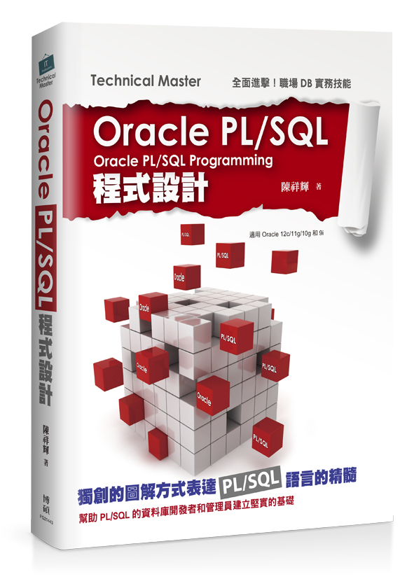 Oracle PL/SQL{]p(CD)