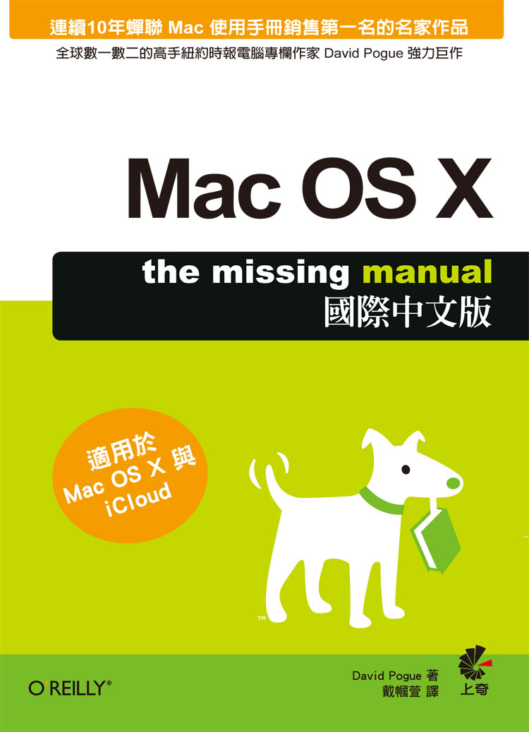 Mac OS X ڤ媩