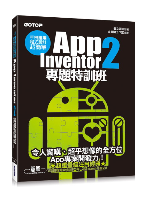 ε{]pW²GApp Inventor 2MDSVZ(svо/M׽d/ҫظmPNFCMDλ)