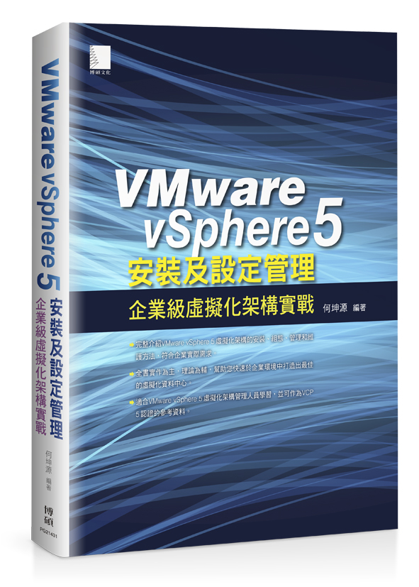 VMware vSphere 5.0wˤγ]w޲zG~ŵƬ[c