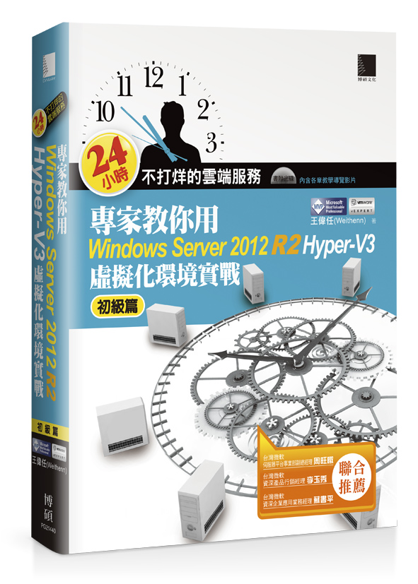 24pɤLݪAȡGMaЧAWindows Server 2012 R2 Hyper-V3[Žg]ҹ(CD)