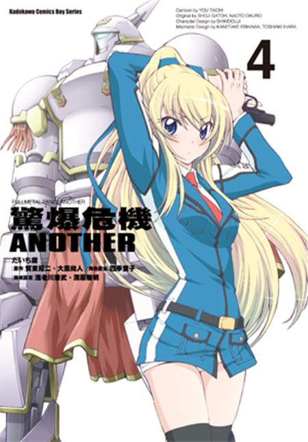 ���z�M��ANOTHER(4)(��)