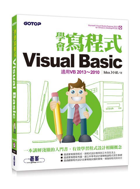 Ƿ|g{Visual Basic-AVB 2013~2010(VS Express 2013)