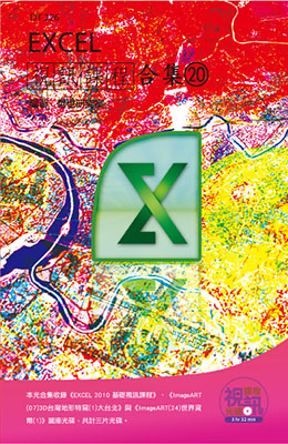 ExcelTҵ{X(20)