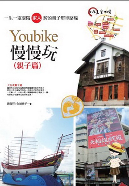 Youbike�C�C��(�ˤl�g)