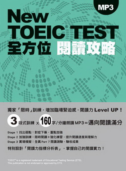 New TOEIC TEST\Ū(MP3)