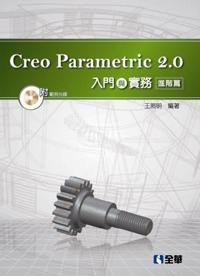 Creo Parametric 2.0JPȡGig(dҥ)