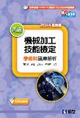 ���ž���[�u�ޯ��˩w�ǳN���D�w�ѪR(2014�~�̷s��)(���Ǭ�����)