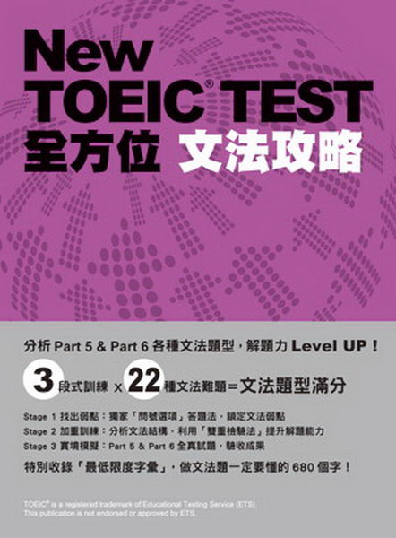 New TOEIC TESTk